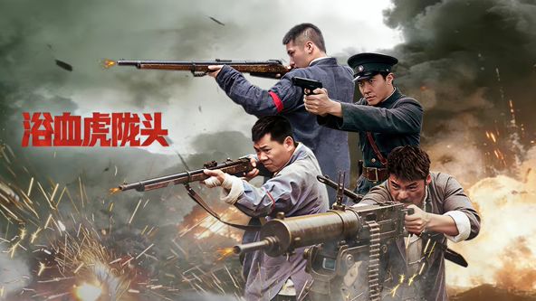 《快乐到死》海报
